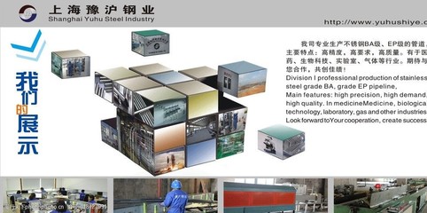 豫沪钢业展示图片