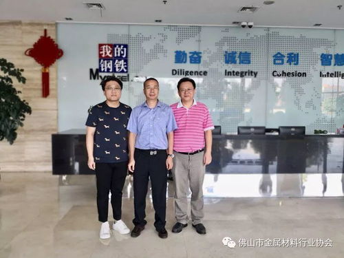 执行会长李强陪同群明钢业董事长王承忠拜访上海期货交易所 钢联资讯科技