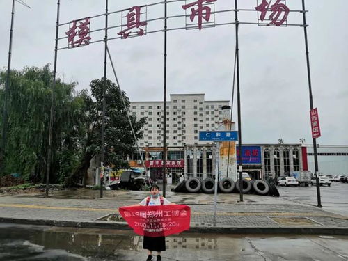 郑州工博会,制造业工厂万里行 长葛钢材 模具 电器行业 三