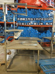 原价1800工厂不锈钢工作台,二手处理低价出售