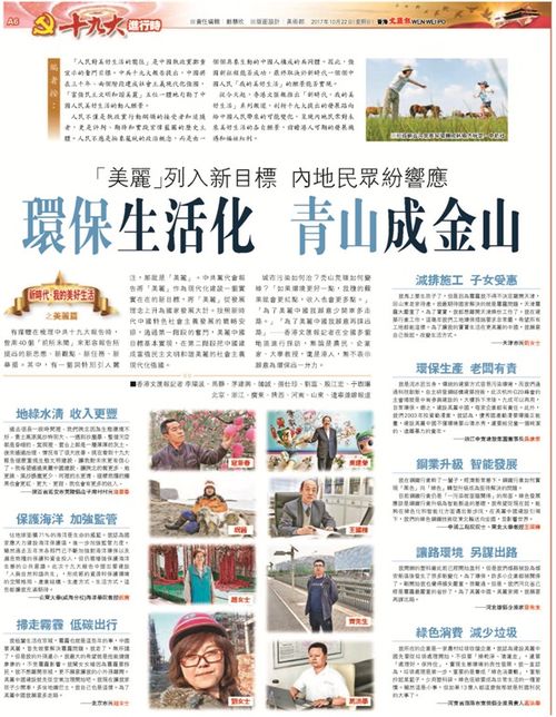 中国工程院院士王国栋 钢业升级智能发展